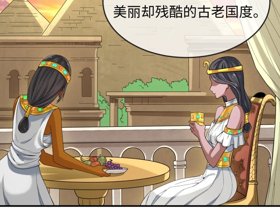 第137话 公爵之死！江薇融合成功！9