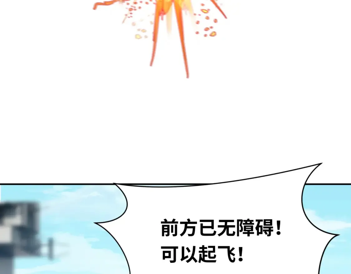 第256话 战机起飞！106
