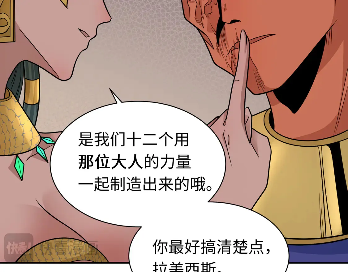 第262话 伊苏娜解放！90