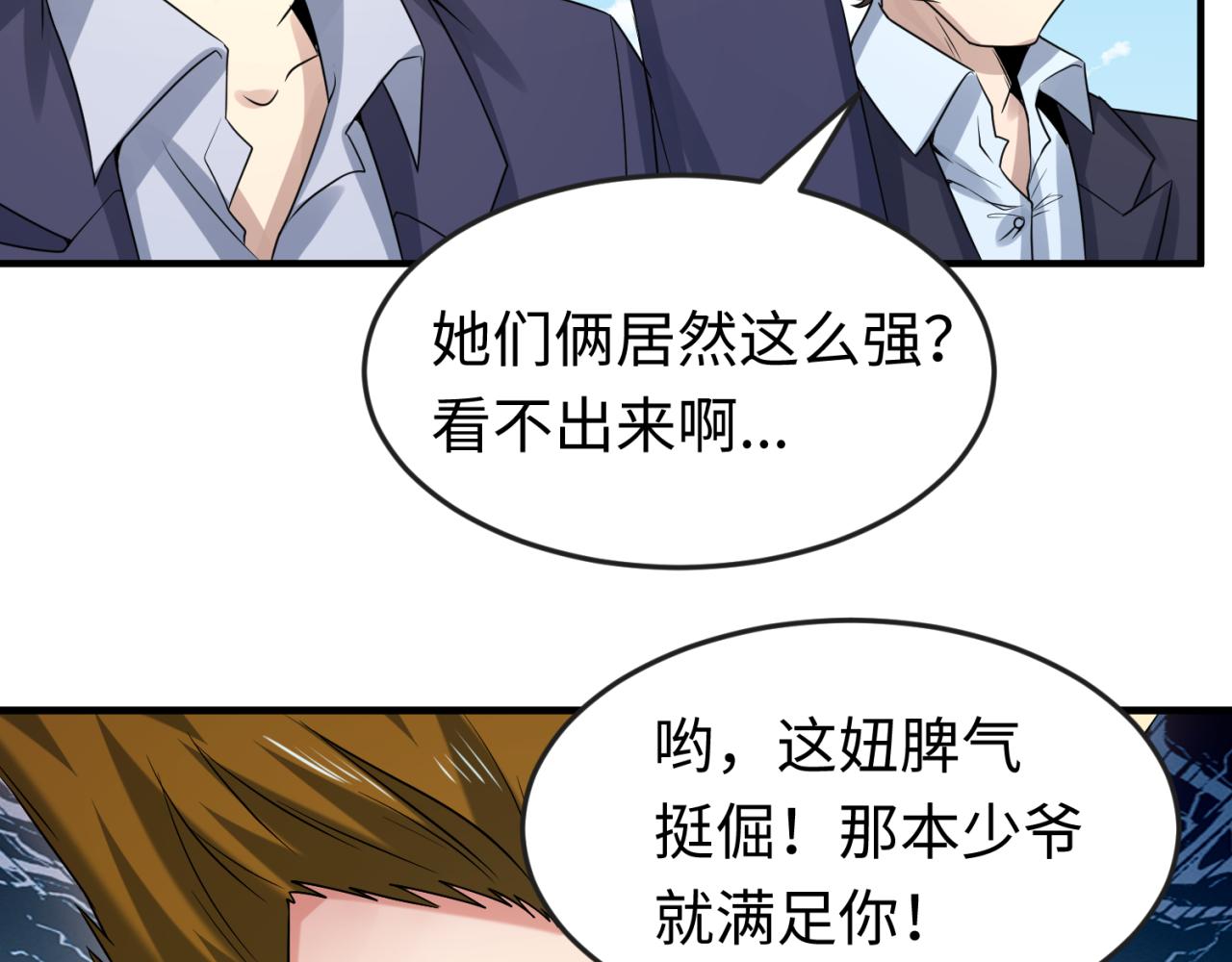 第63话对峙魏光耀68