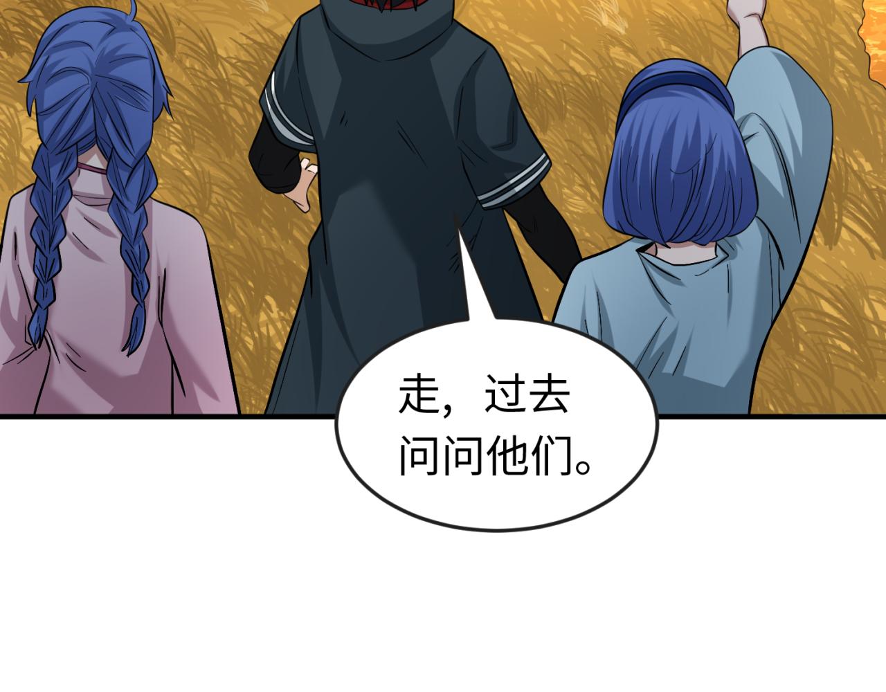 第48话收集鬼伞63