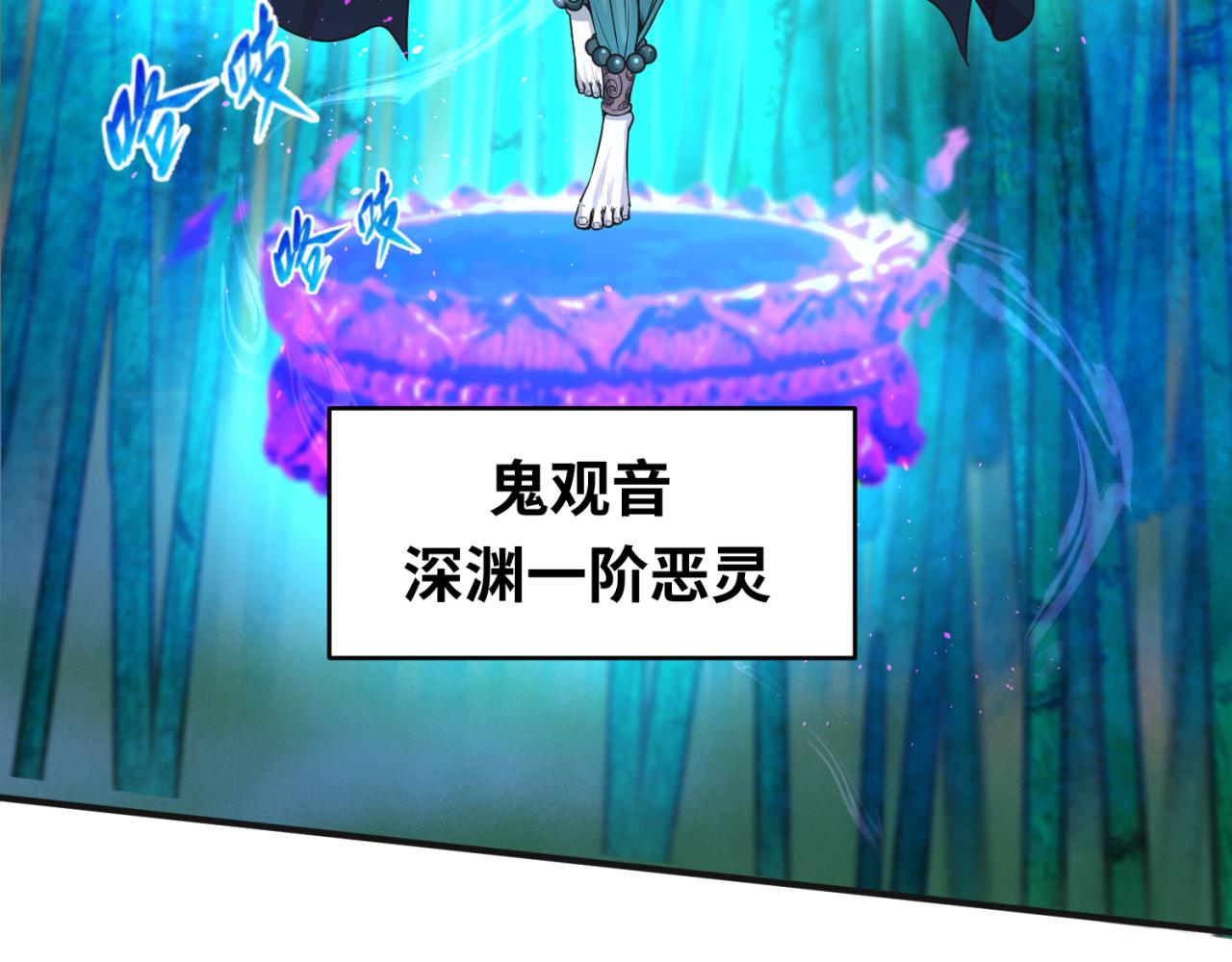 第50话离奇白骨31