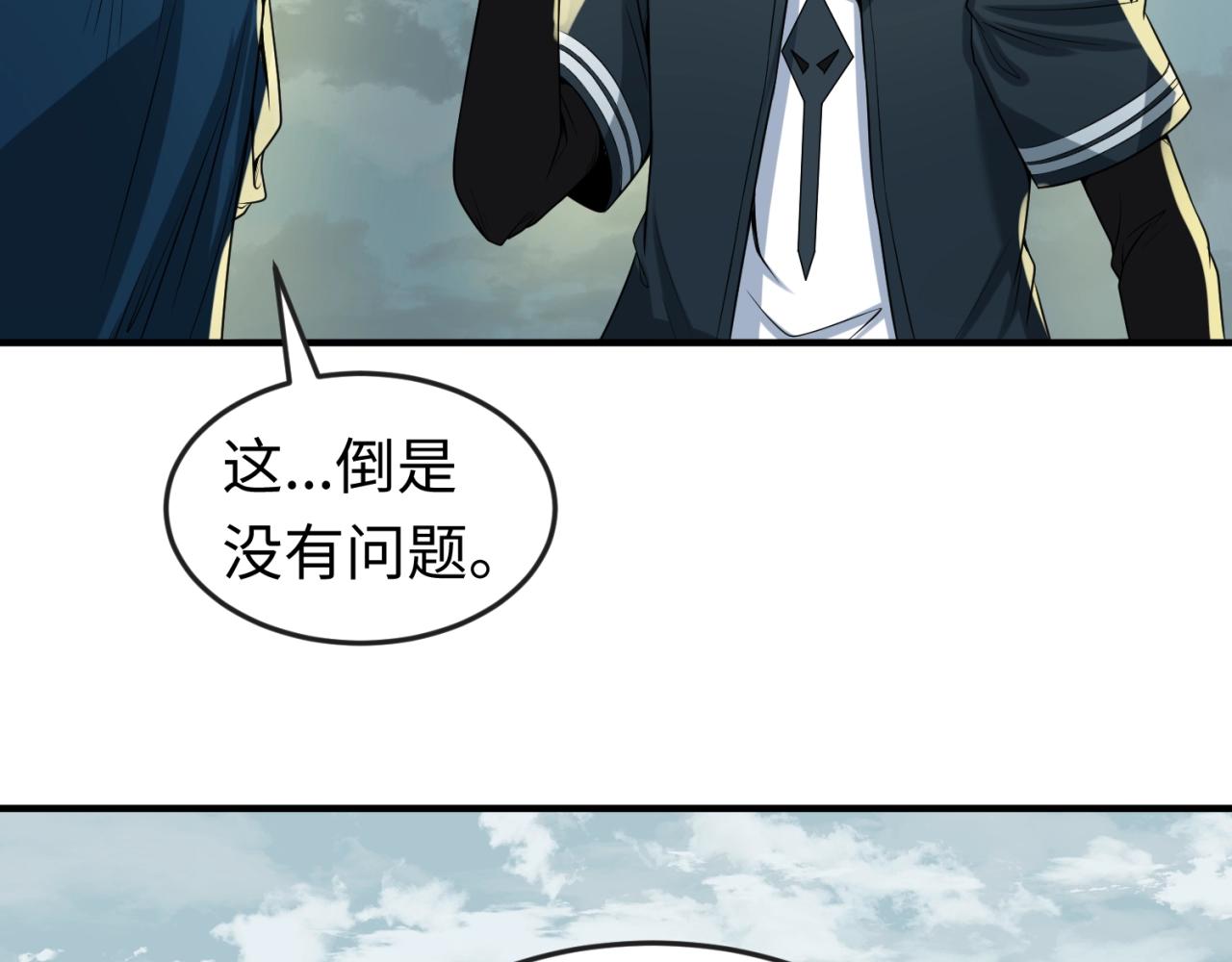 第29话大战S级！97