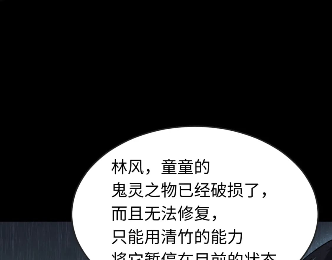 第151话 童童之死108