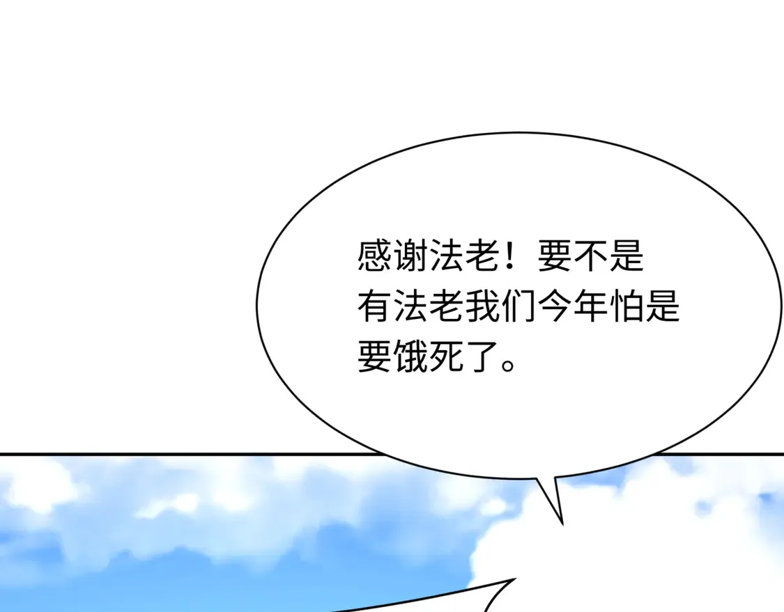 第271话 降临！44