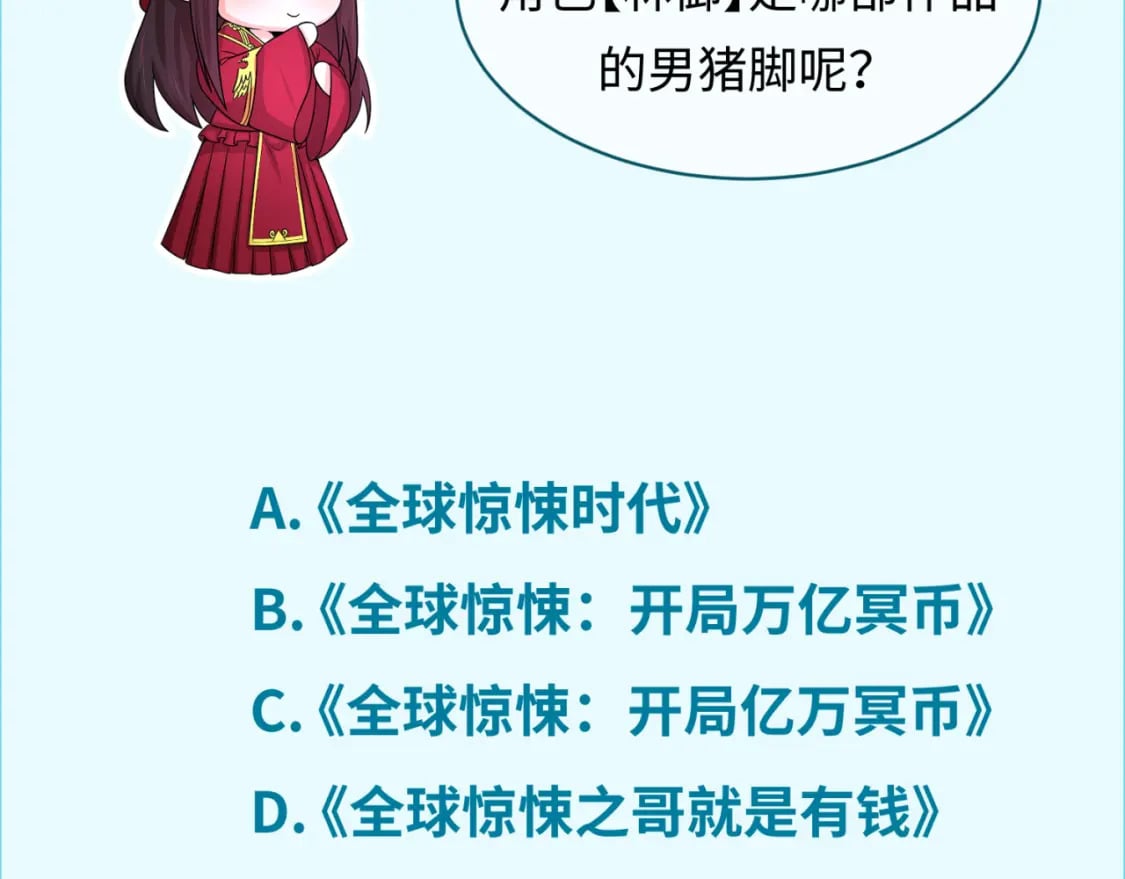 第165话 欧大陆！启航！126