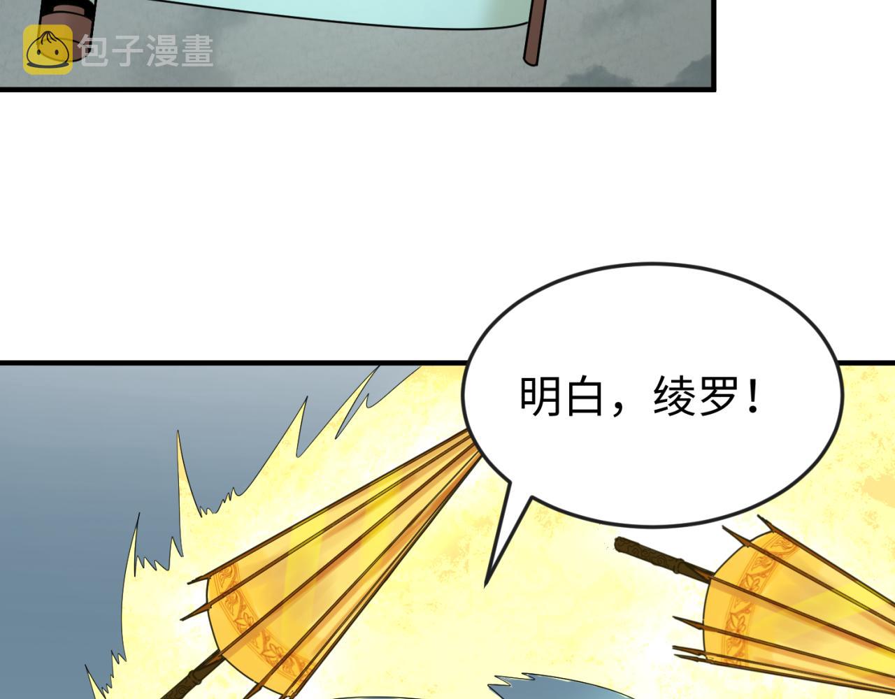 第76话战水蛟！集碎片！13