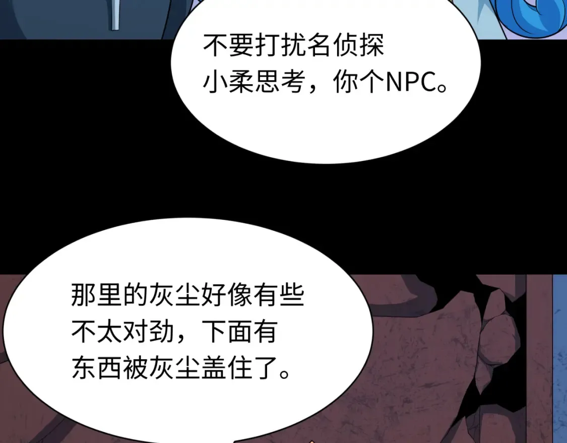 第238话 鬼域异变！49