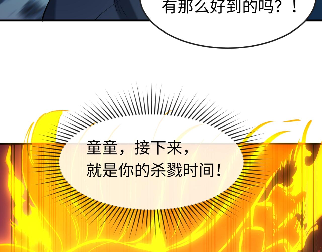第30话双S级107