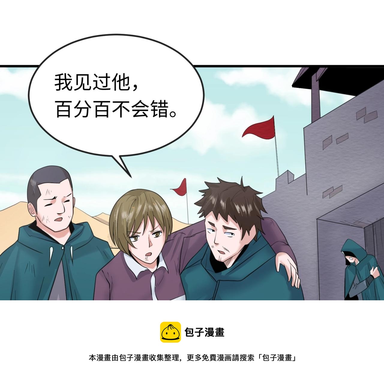 第28话回援44