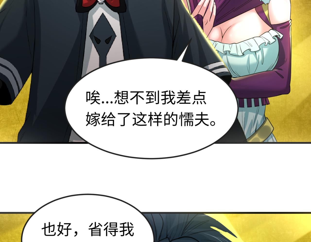 第71话婚约解除76