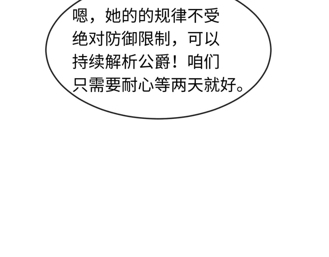 第134话 与蝶婆婆夜谈28