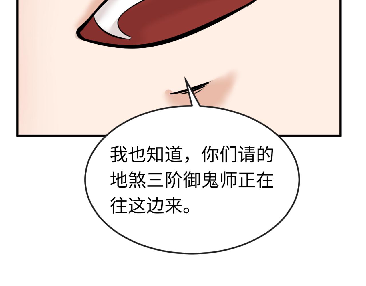 第93话 向魏家宣战！120