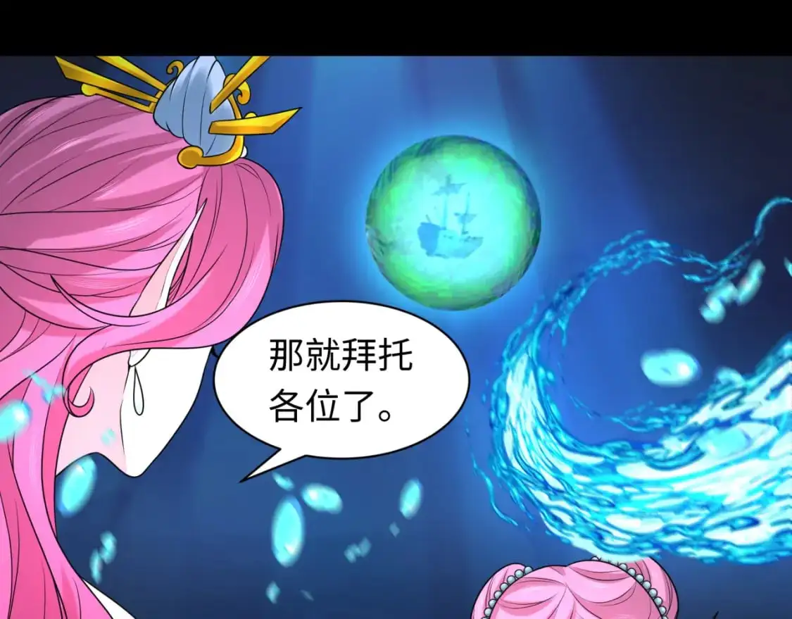 第212话 蓬莱仙岛！41