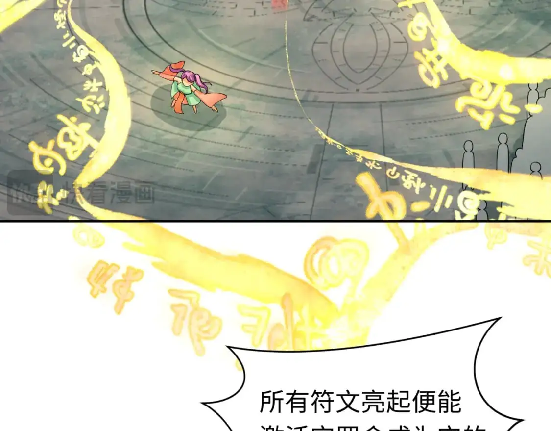 第215话 仙器宝罗伞！56