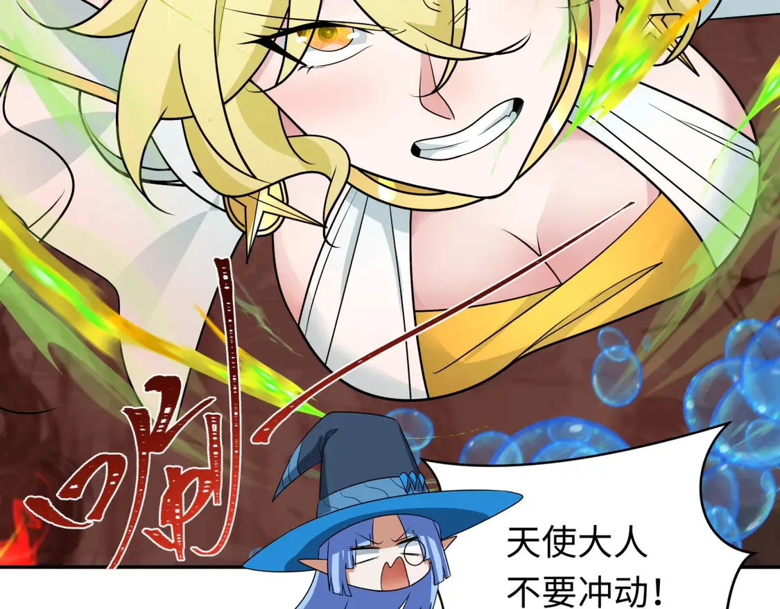 第259话 激活盖亚之心！100