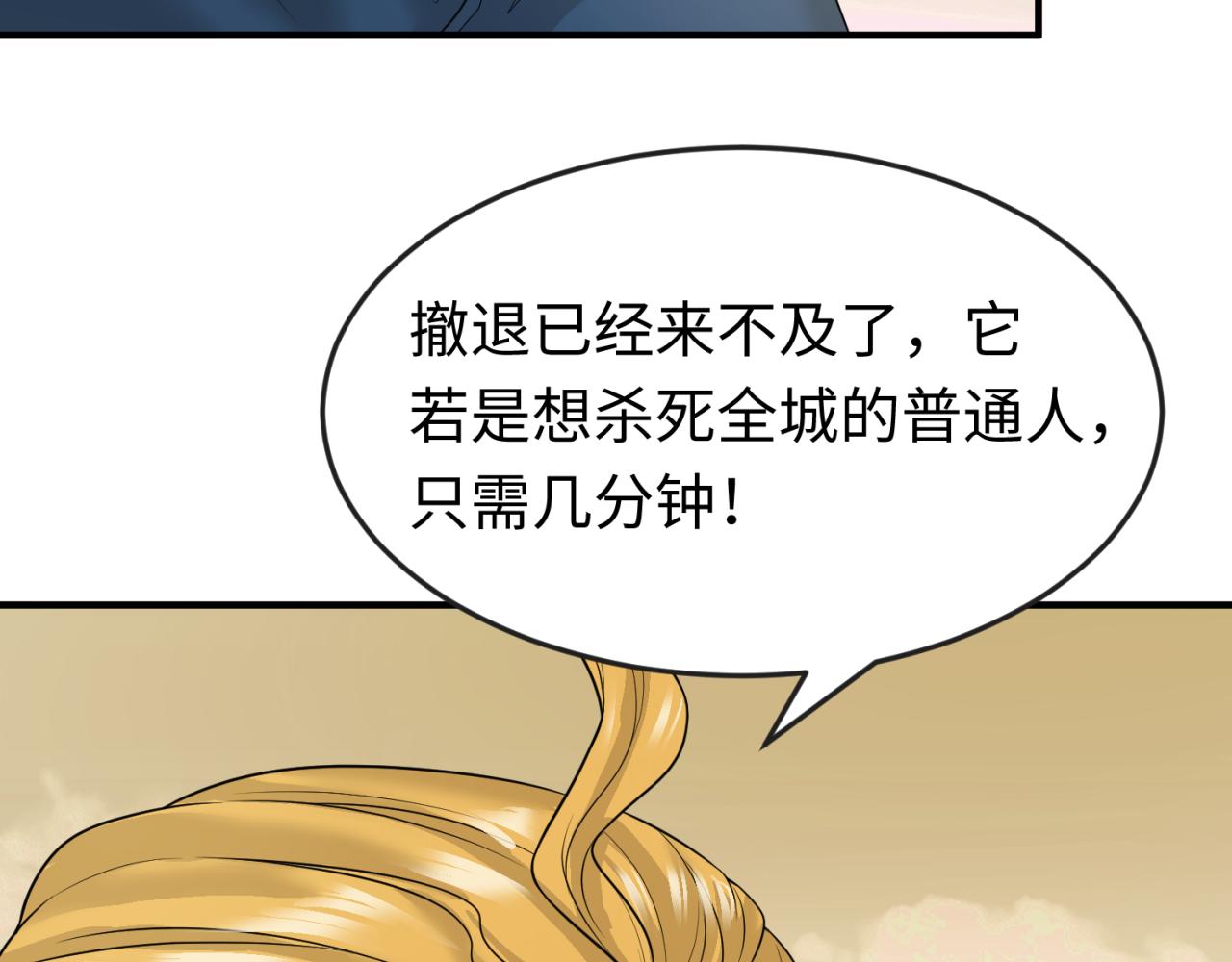 第36话鬼镜迷局33