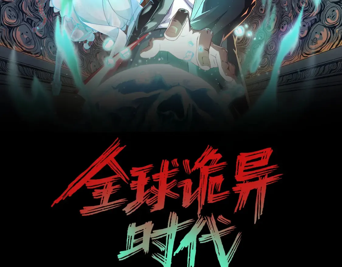 第184话 花开彼岸！152
