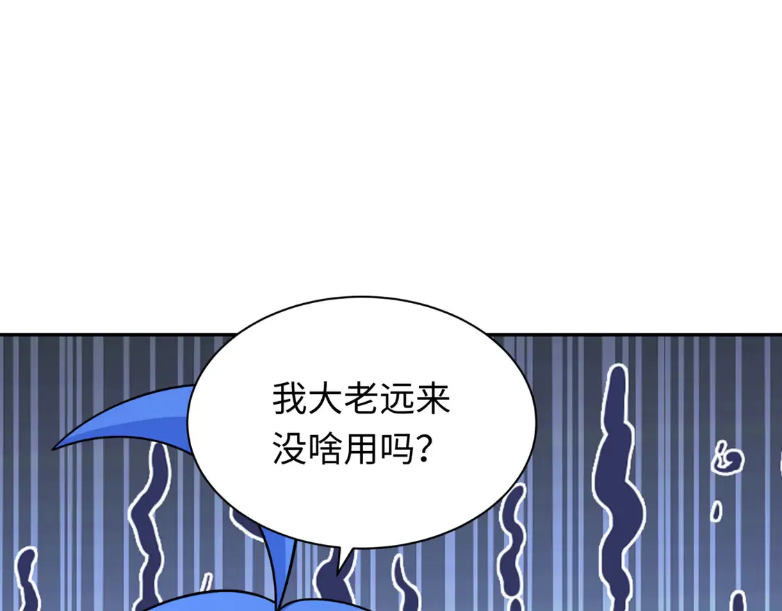 第281话 诡异时代毁灭？！104