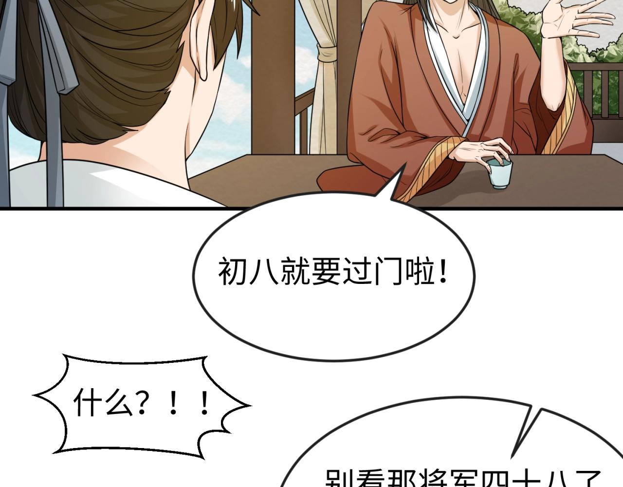第14话萱华97
