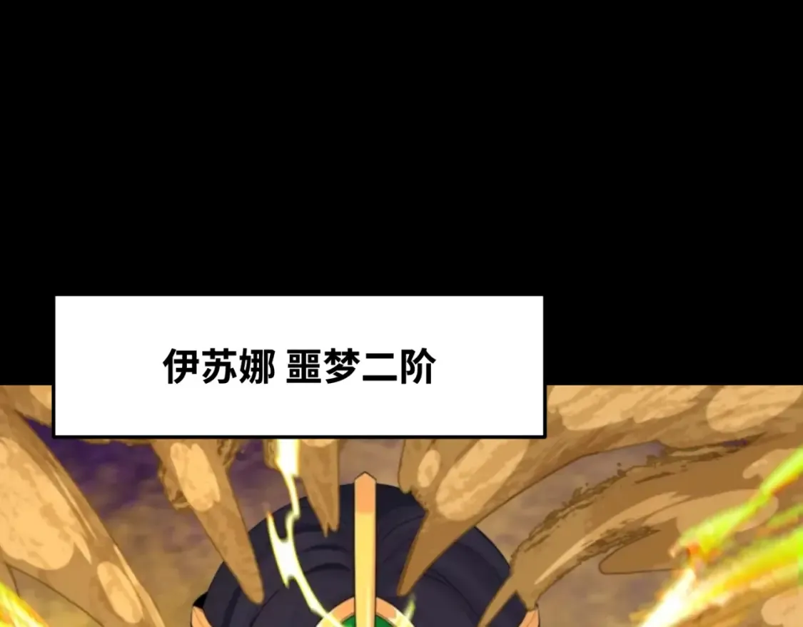 第179话 诱杀图特！101