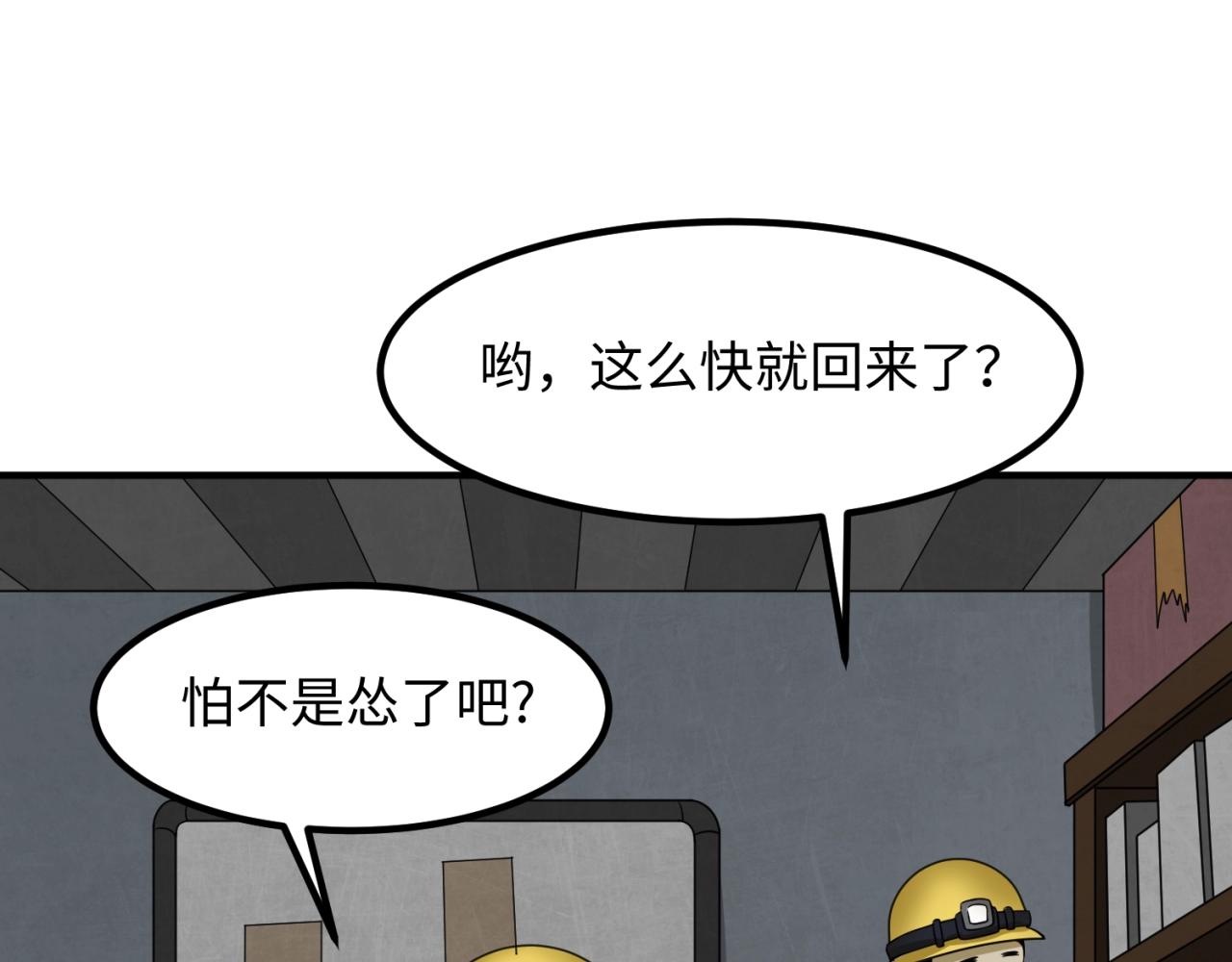第7话鬼域展开94