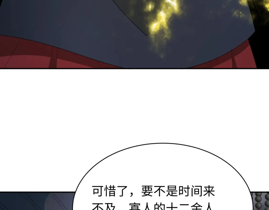 第280话 阿波菲斯的葬礼！34