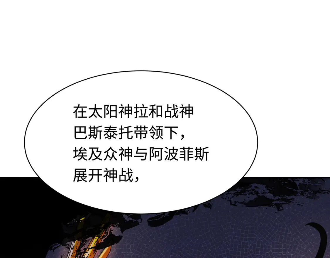 第269话 入学古埃及！62