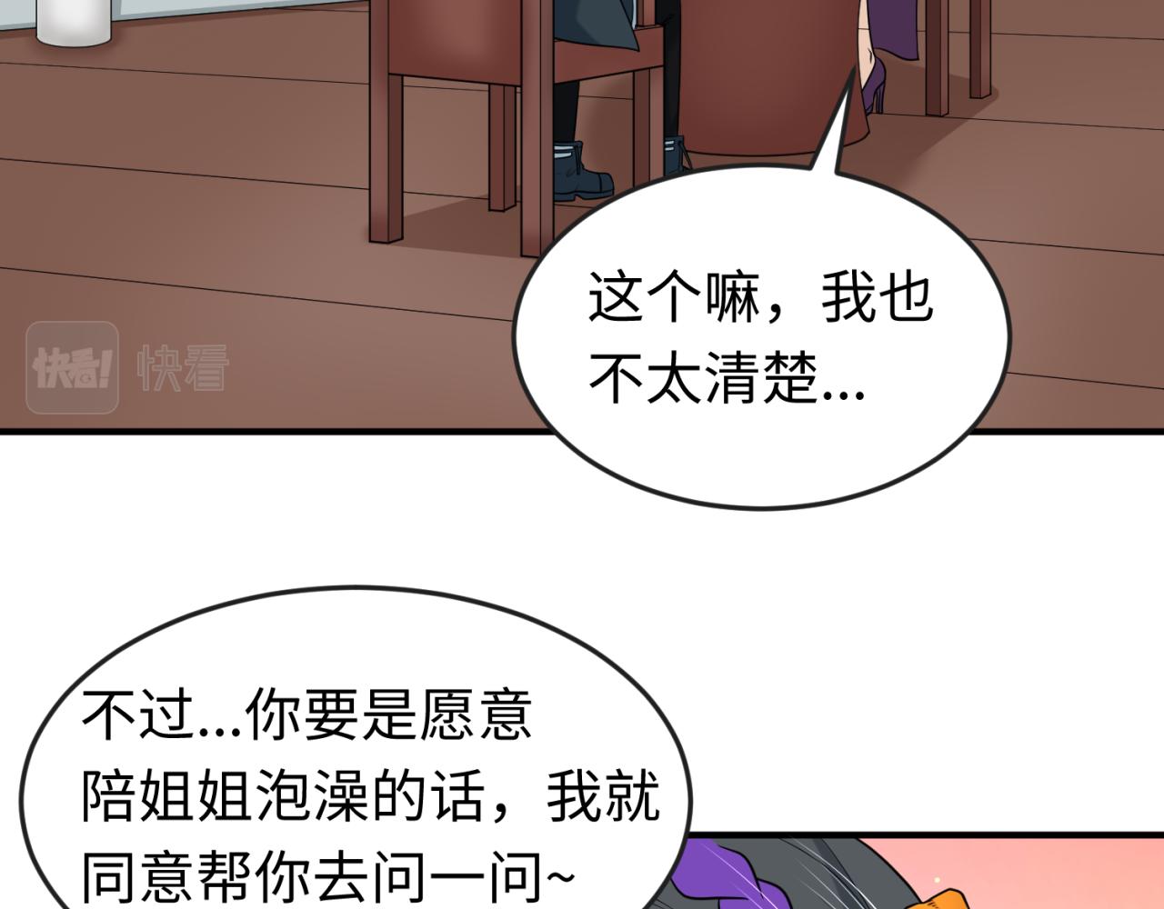 第106话 蝶婆婆88