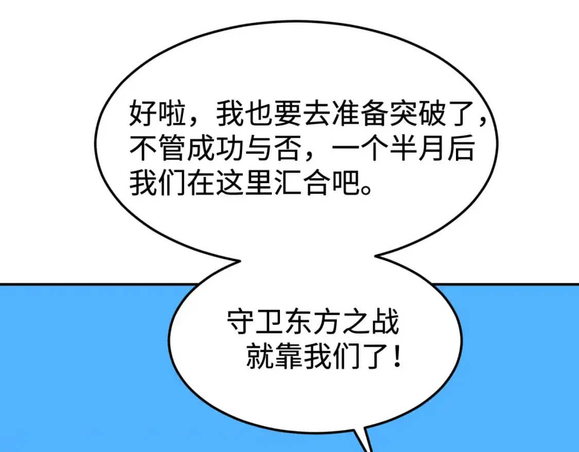 第194话 试探！86