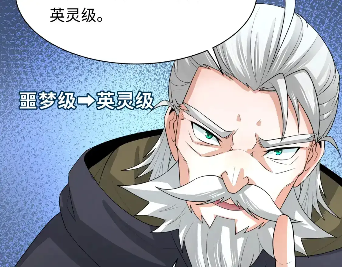 第233话 英灵级69