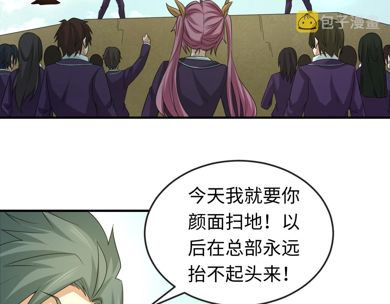第57话鬼伞升级！84