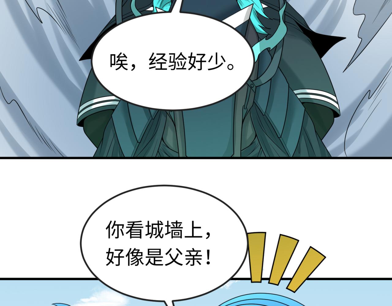 第69话又见妍会长29