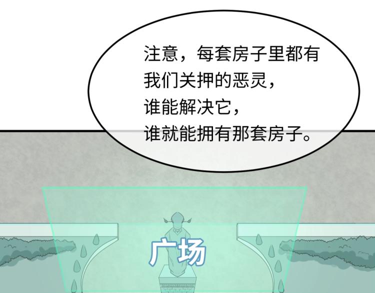 第3话别墅试炼108