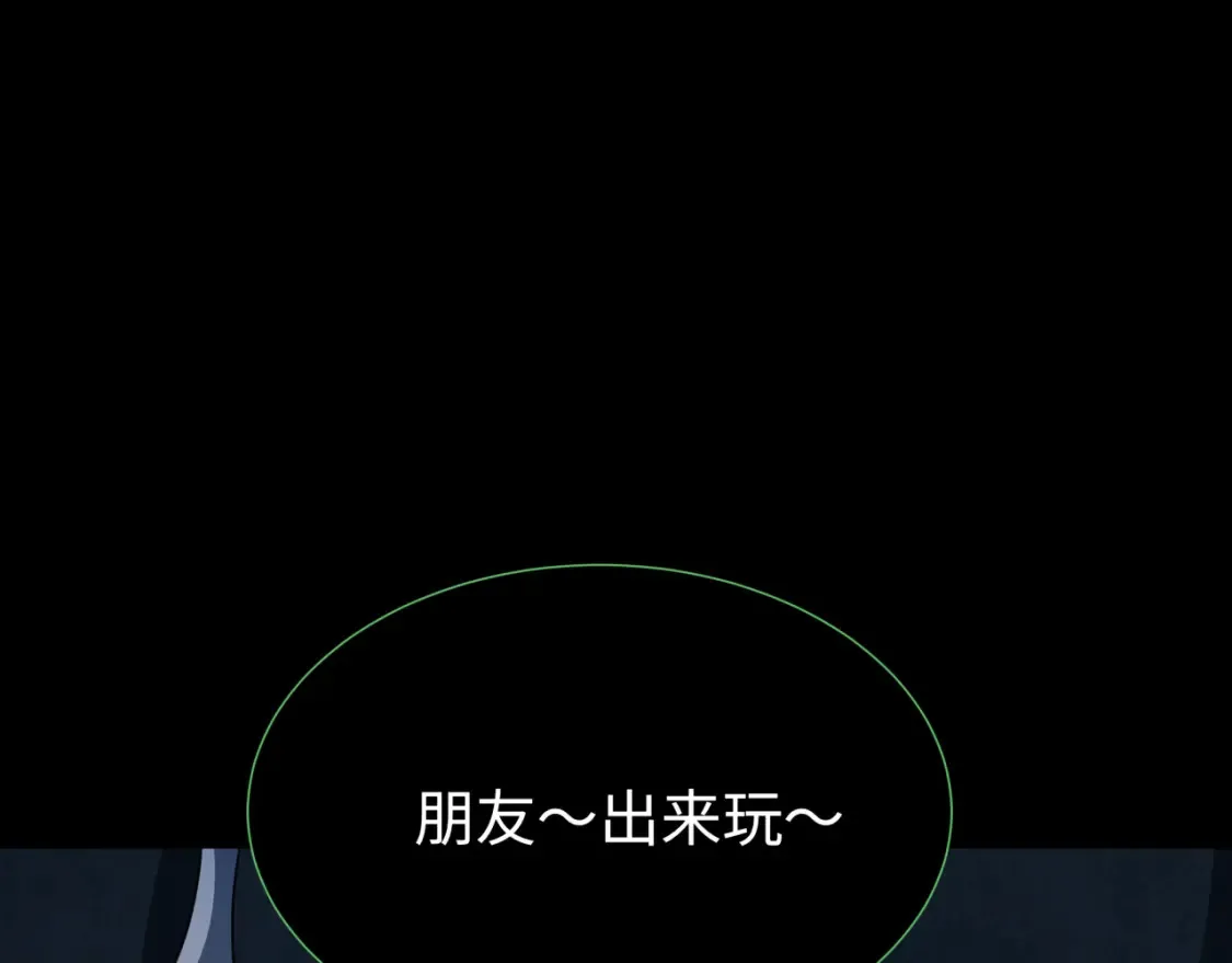 第238话 鬼域异变！99