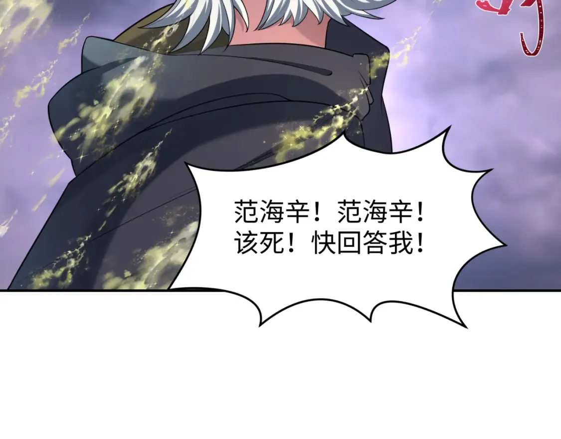 第237话 恐怖的鬼域！10