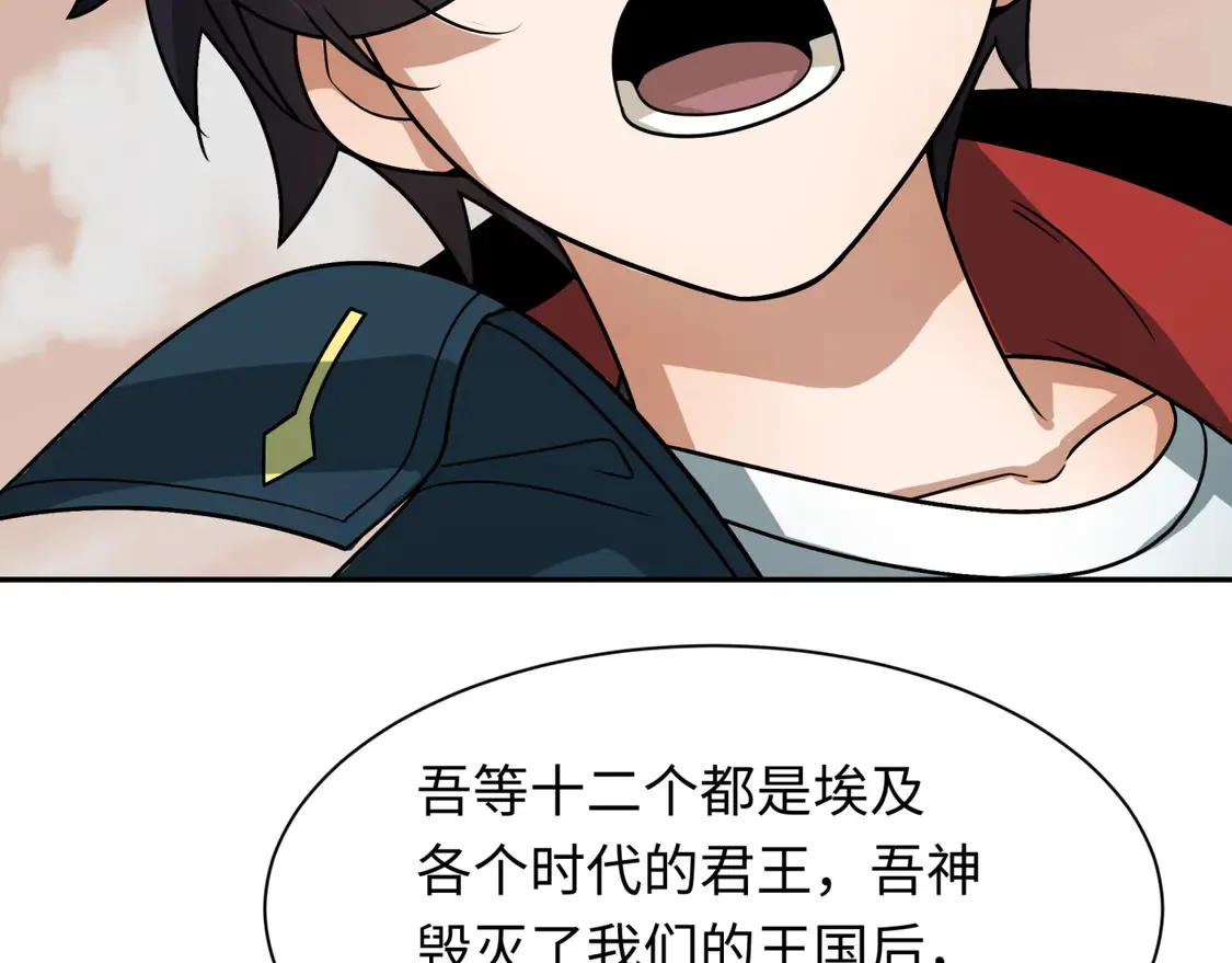 第264话 吾神胚胎！5
