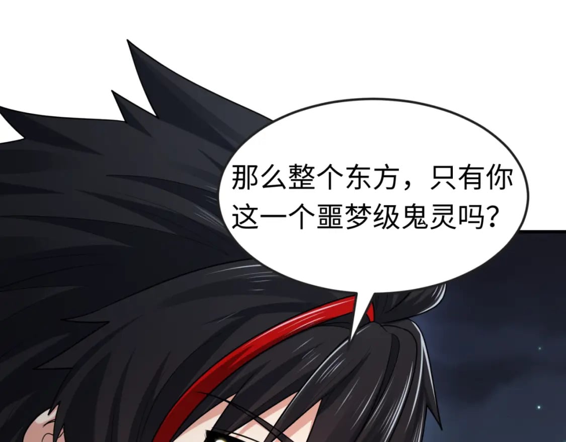 第134话 与蝶婆婆夜谈58