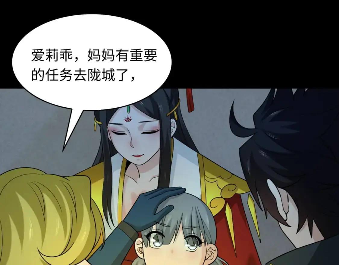 第223话 天使军团！61