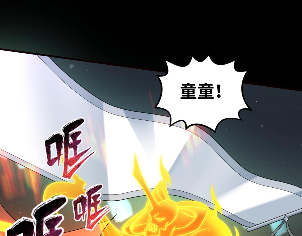 第104话 血祭增幅！29