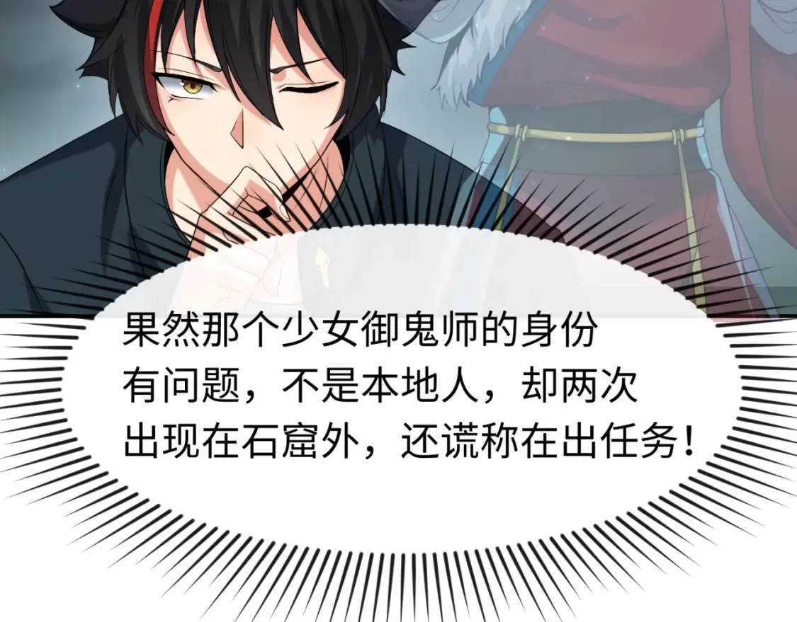 第110话 少女惊人身份！海城危机！54