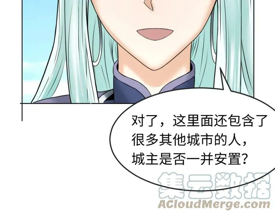 第92话 万人迁徙80
