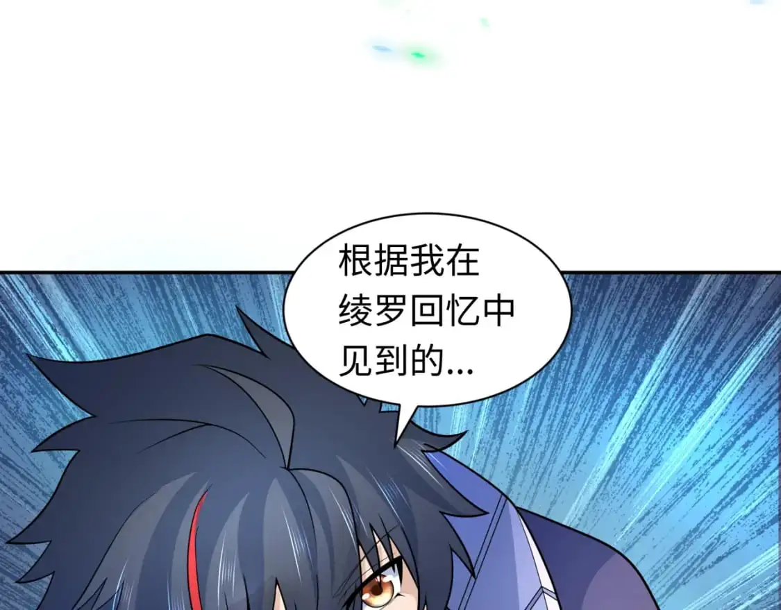 第219话 树人的身份！46