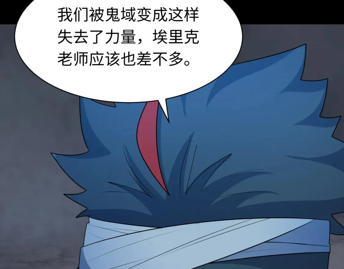 第237话 恐怖的鬼域！77
