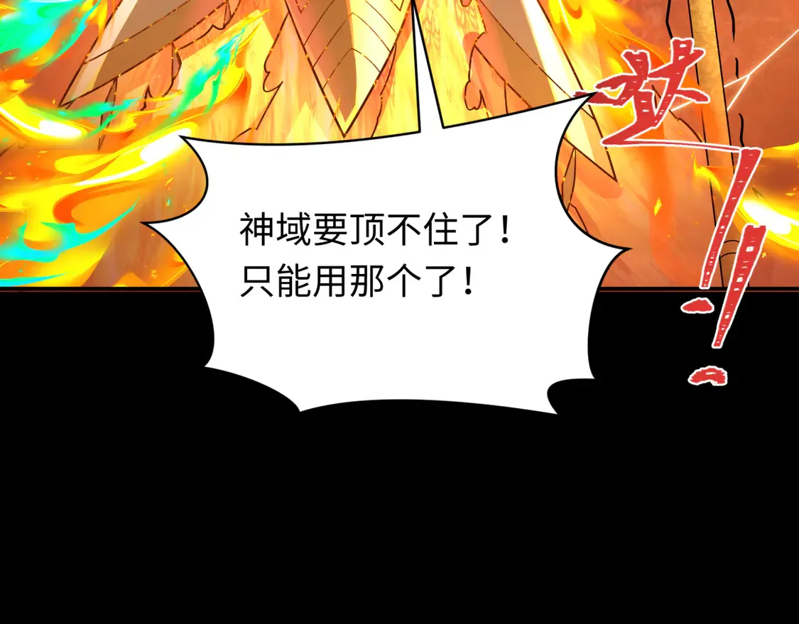 第281话 诡异时代毁灭？！146