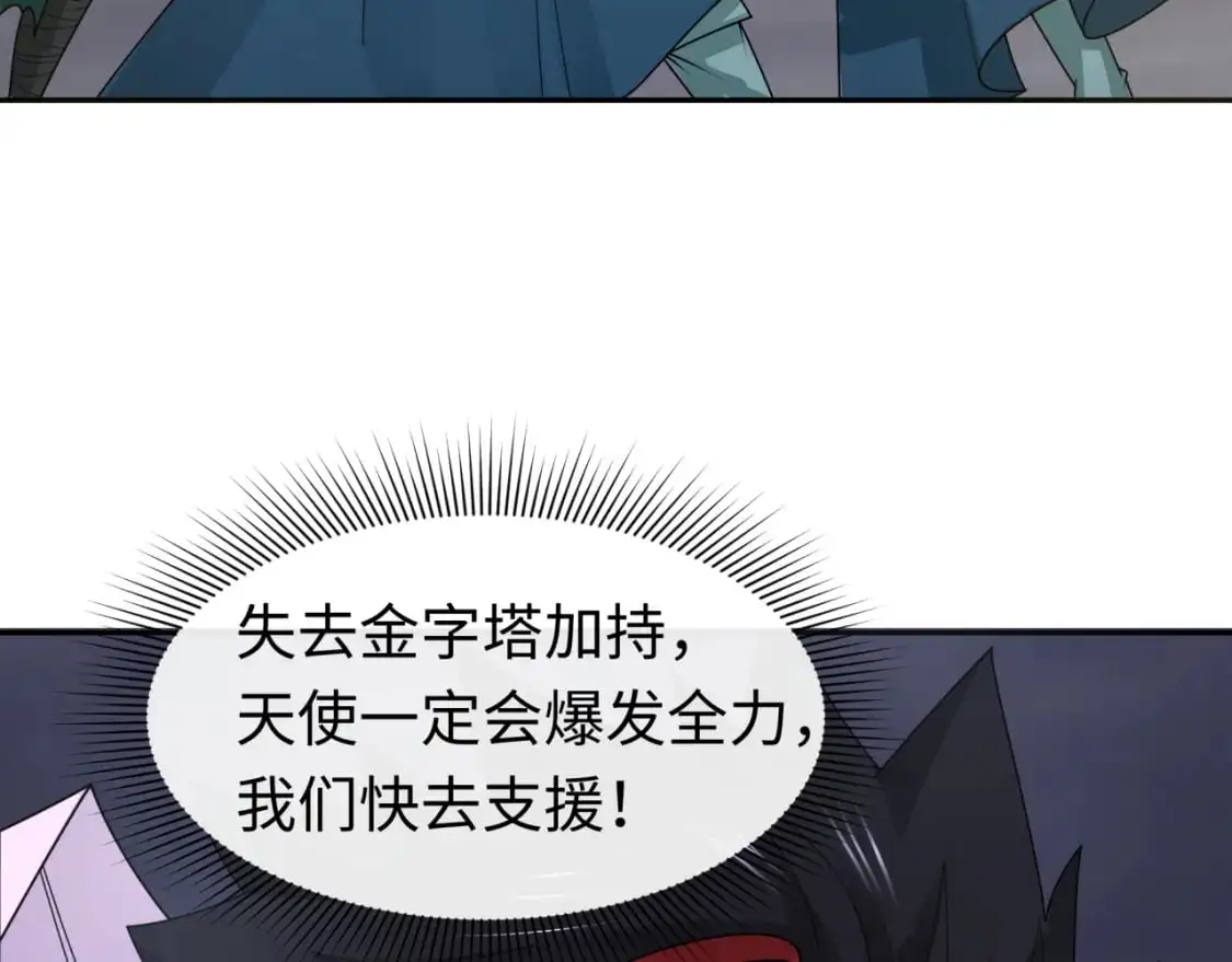 第208话 六翼天使！26