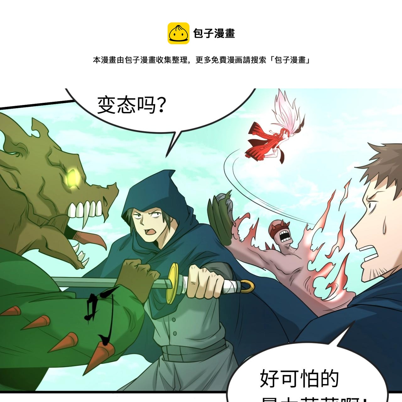 第30话双S级52