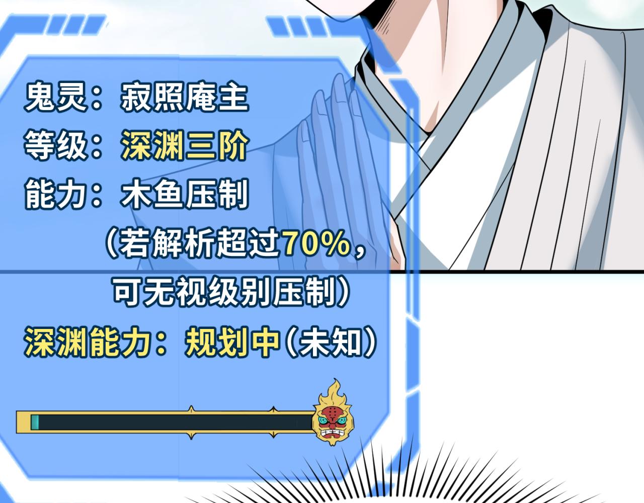 第93话 向魏家宣战！70