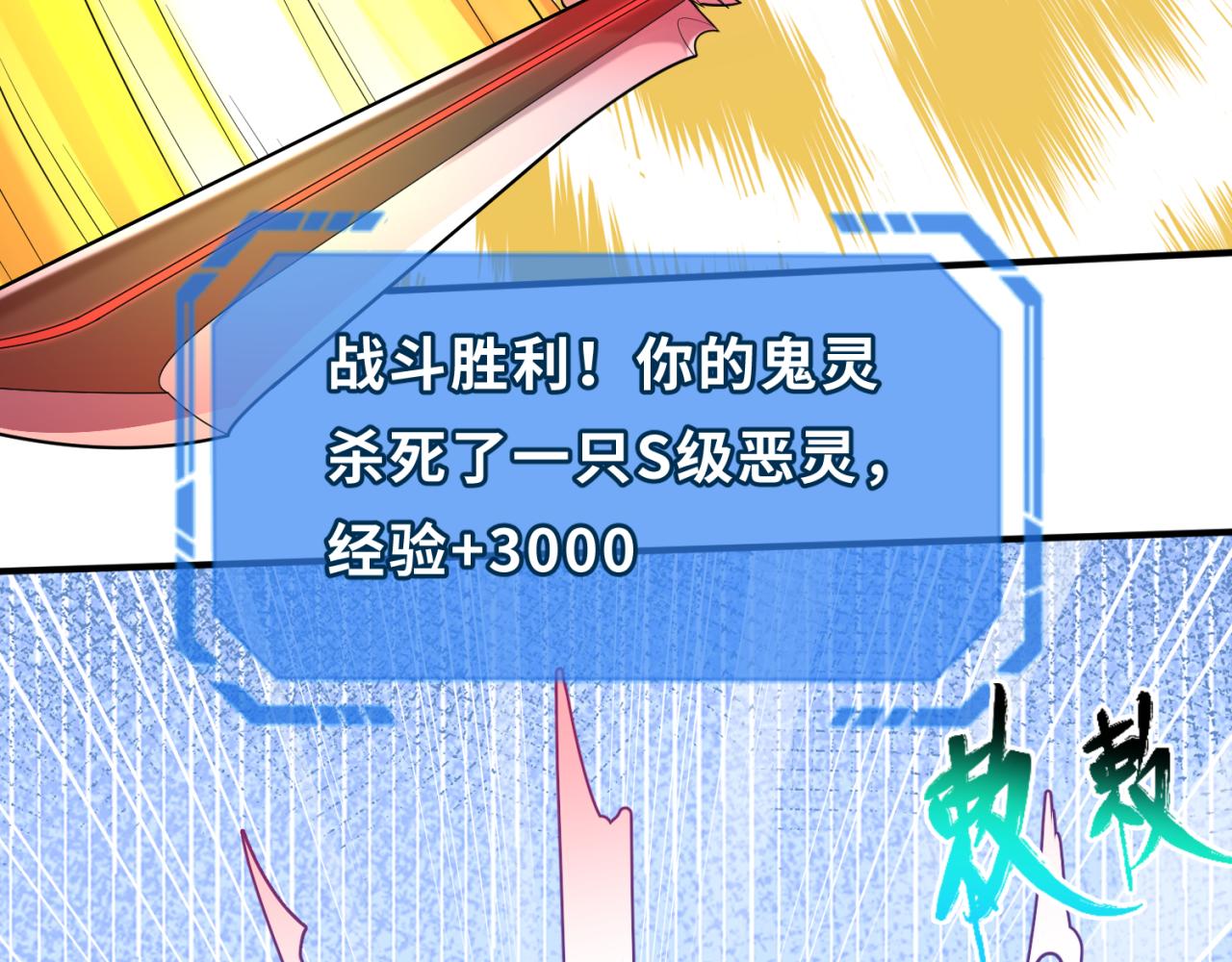 第35话深渊级恶灵94