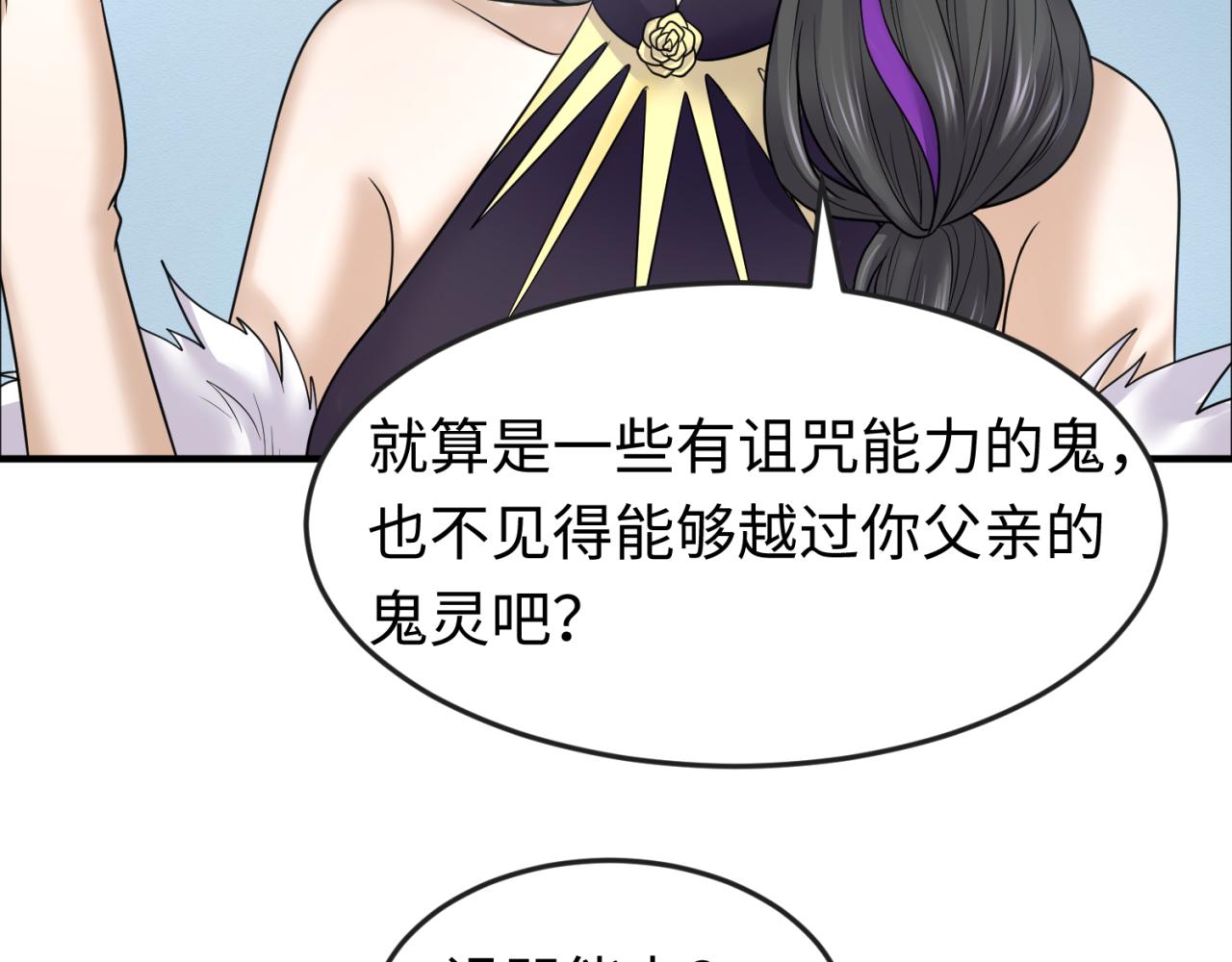 第110话 少女惊人身份！海城危机！90
